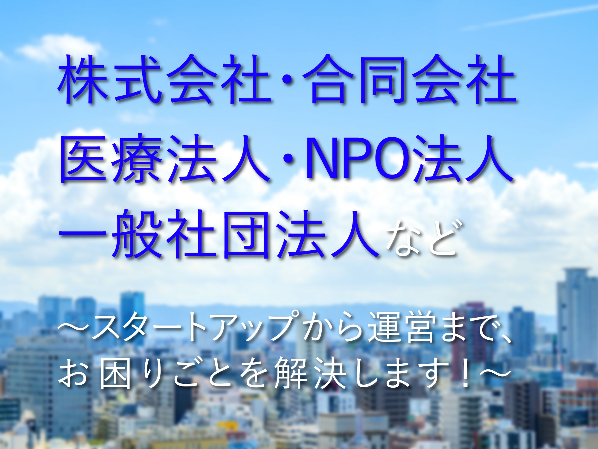 法人設立のリンク画像