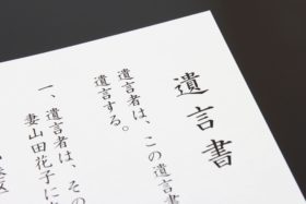 自筆証書遺言に関する民法改正のポイント