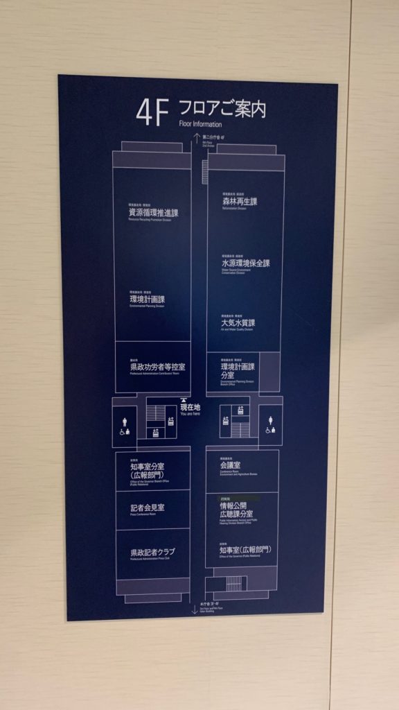 神奈川県庁新庁舎4F地図