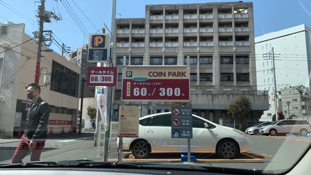横浜中華街のコインパーキング 300円/時